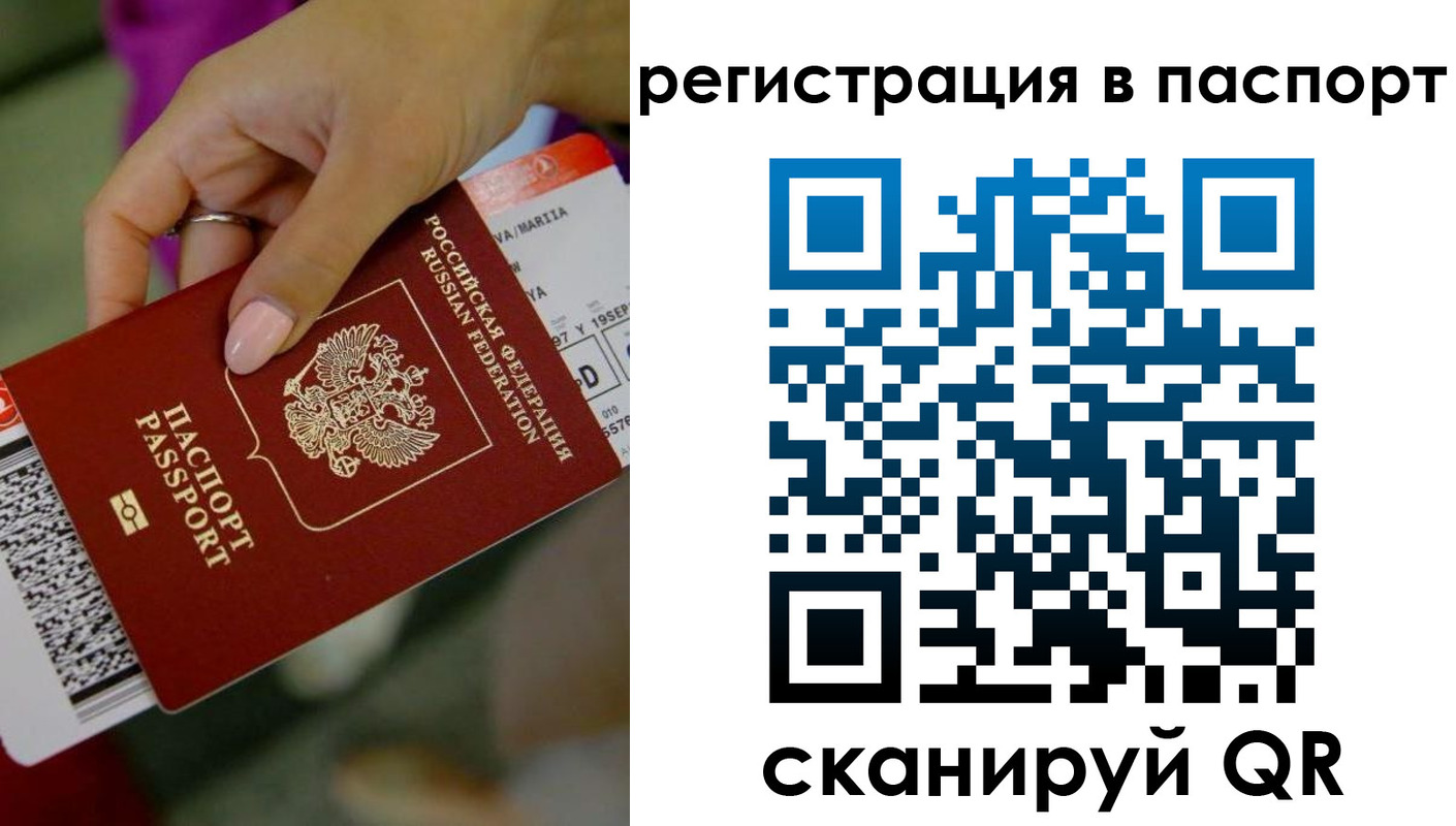 временная регистрация гарантия в Истре