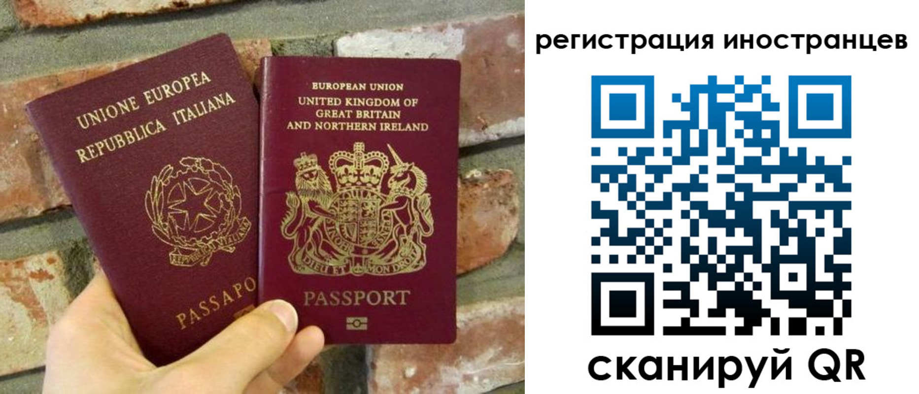 временная регистрация для школы в Истре