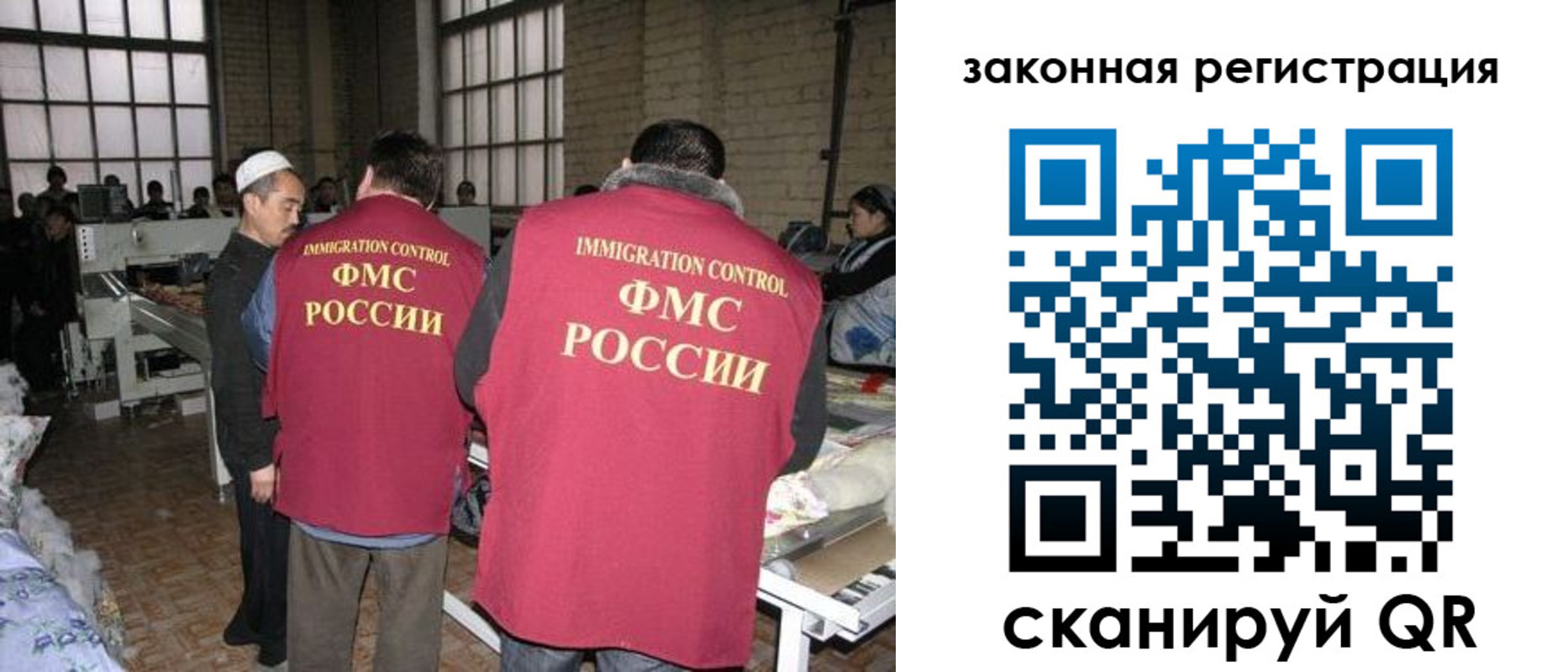 прописка 2025 в Истре